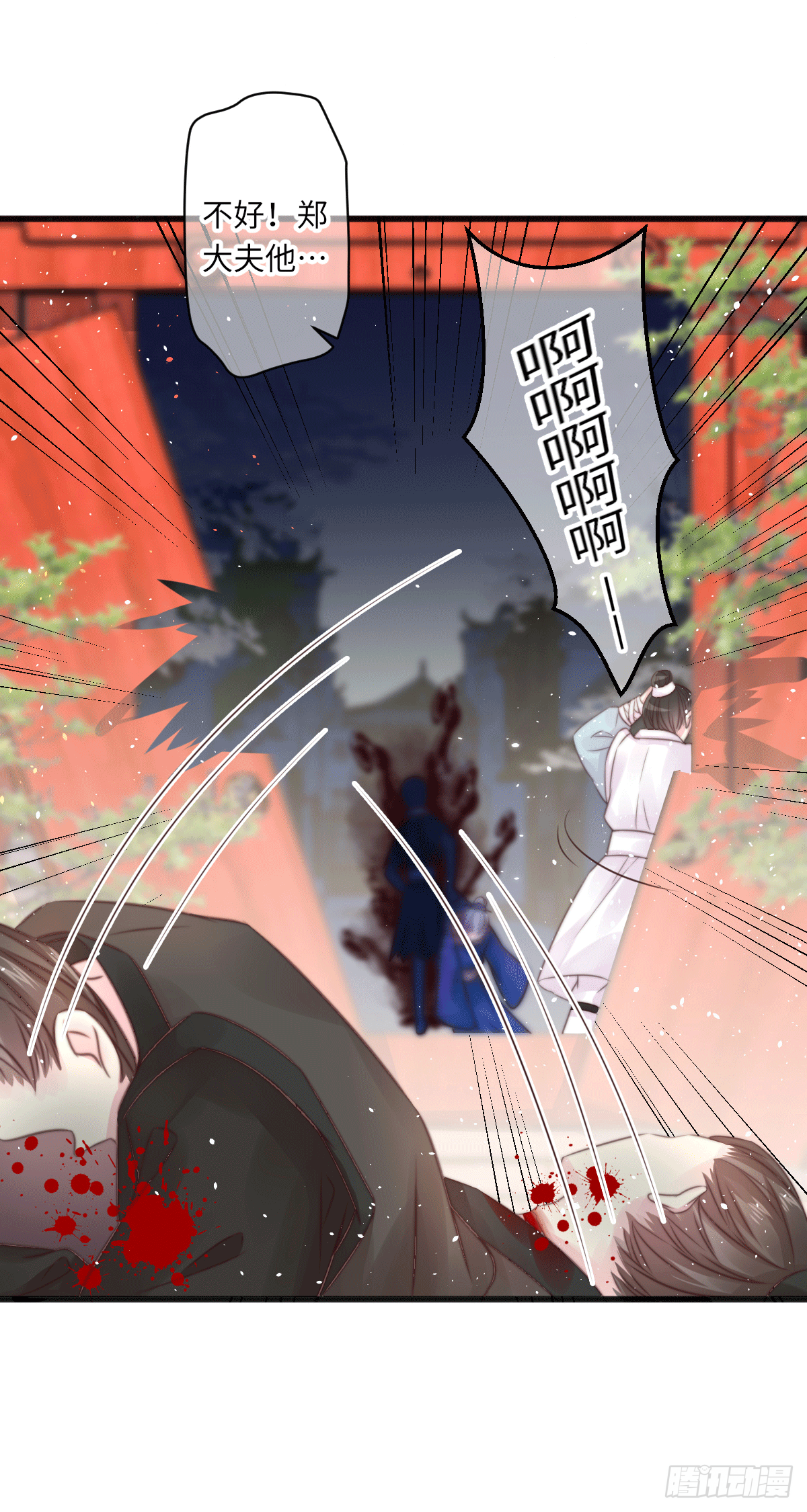《君令天下》不死焦尸 第16页