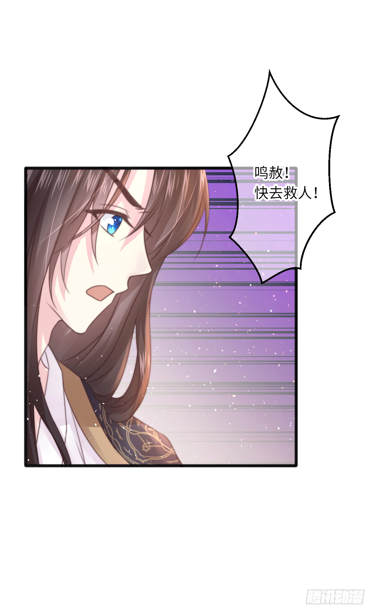 《君令天下》不死焦尸 第17页