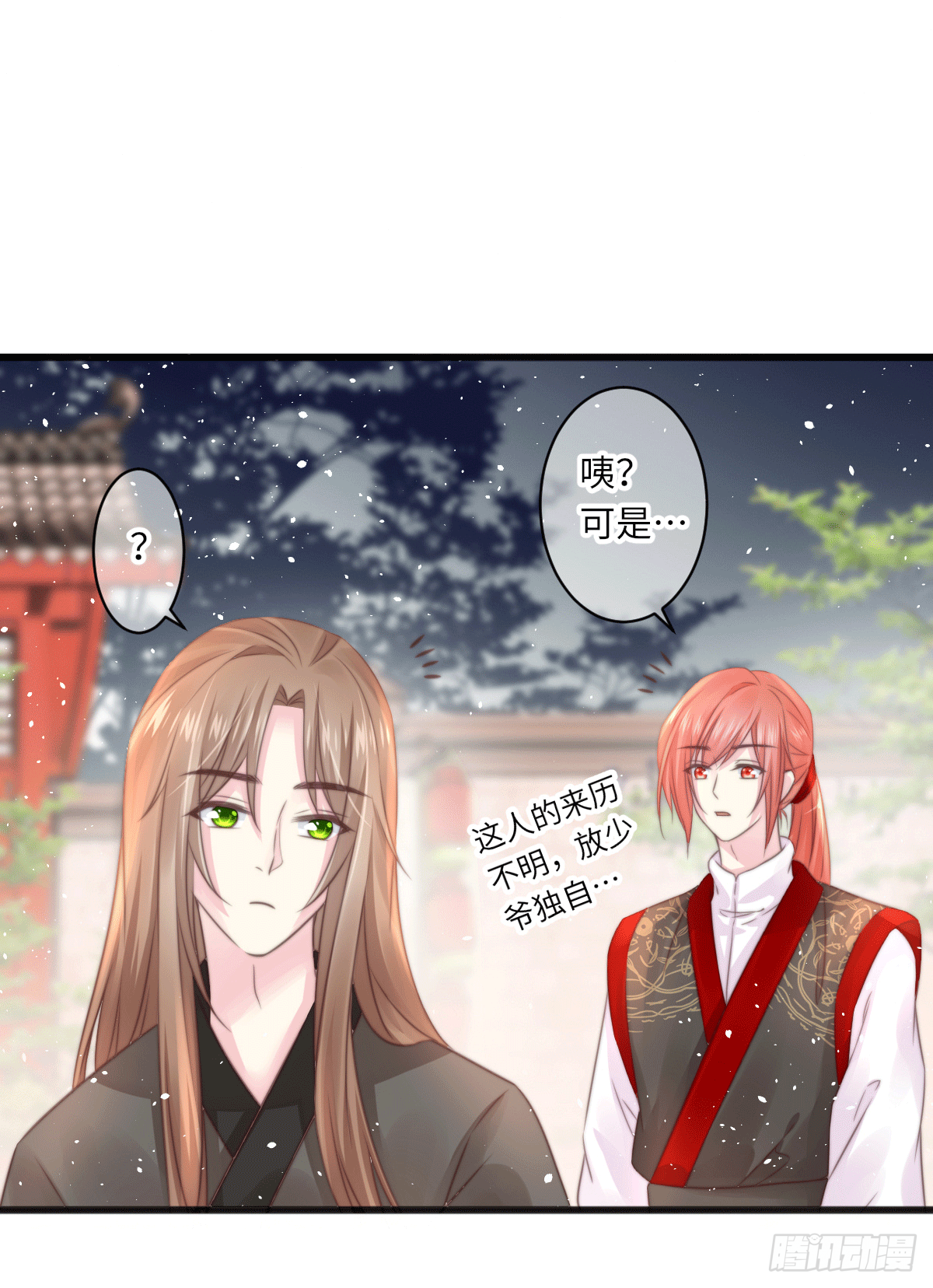《君令天下》不死焦尸 第18页