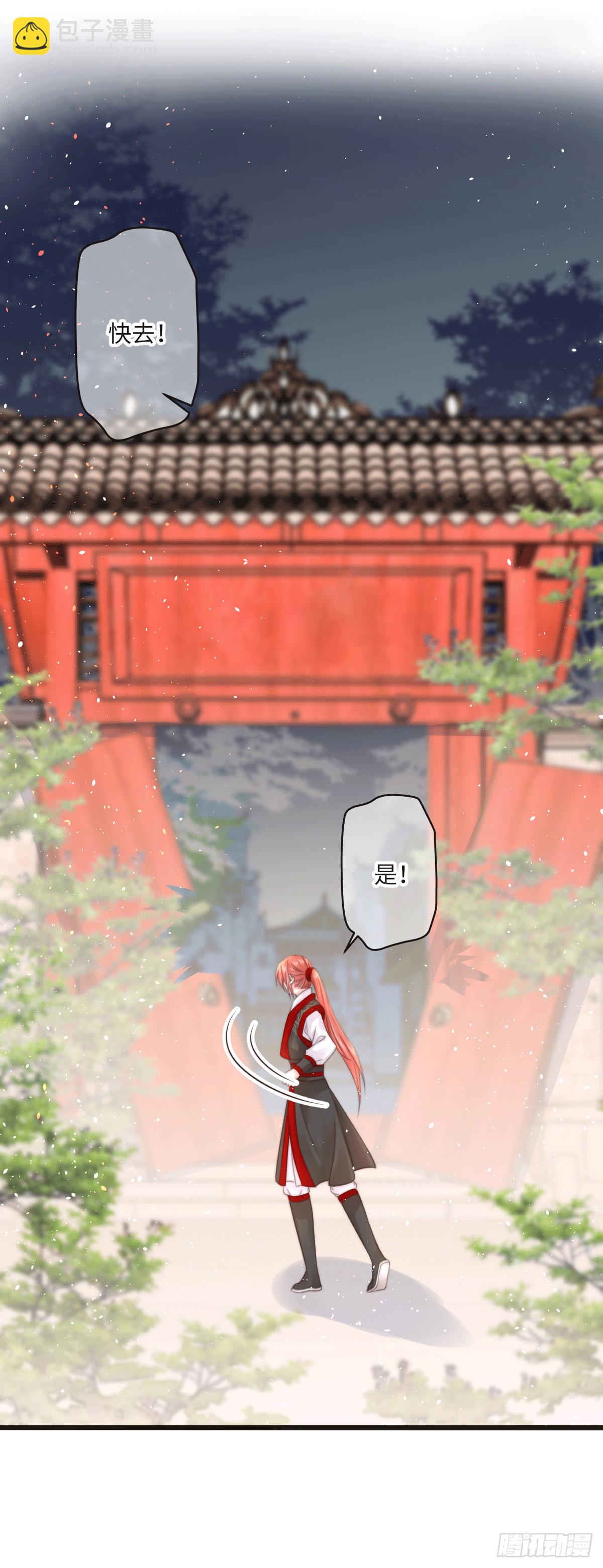 《君令天下》不死焦尸 第19页