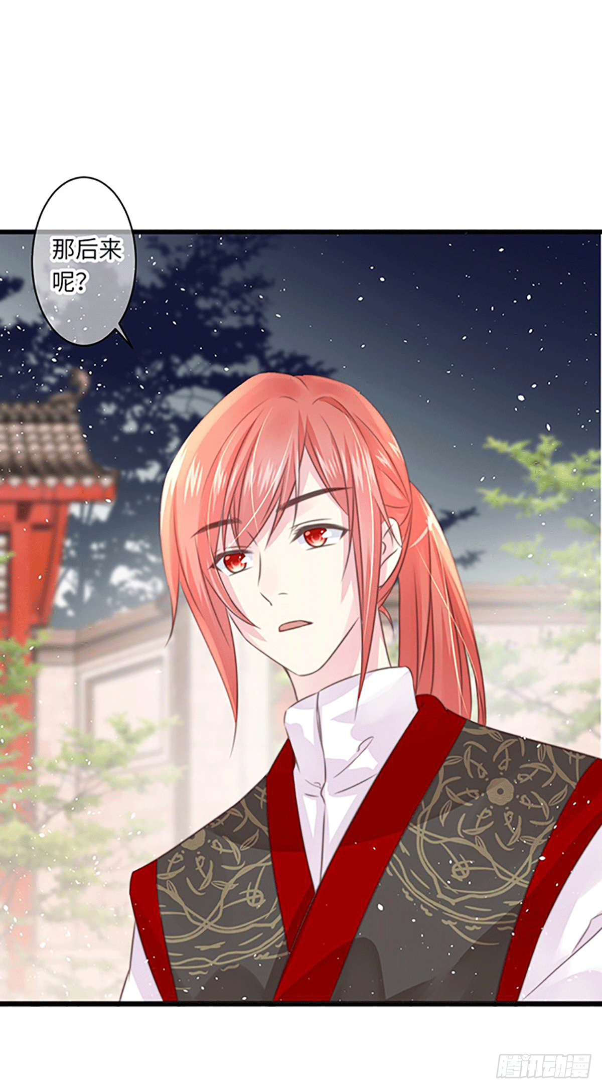《君令天下》不死焦尸 第1页