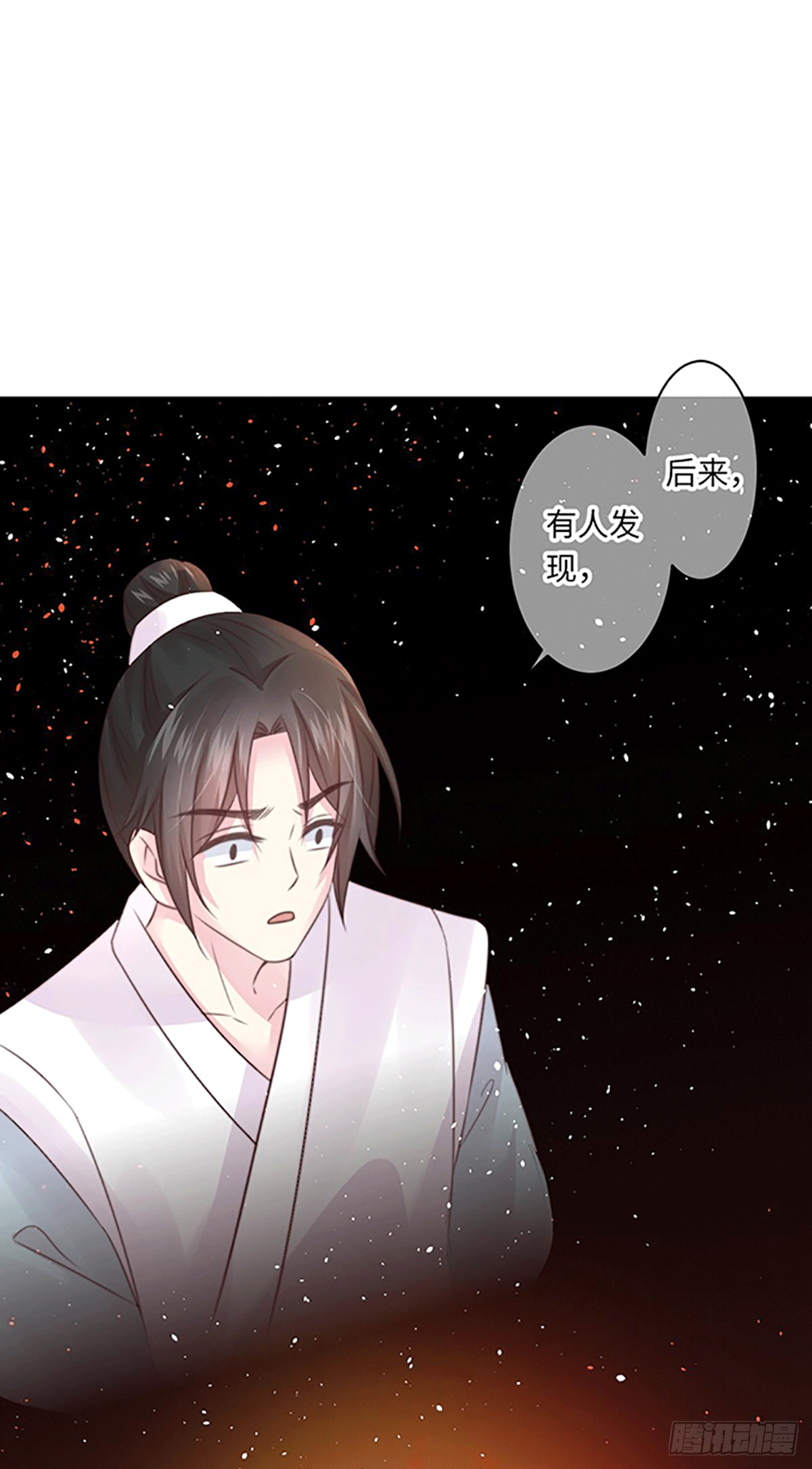 《君令天下》不死焦尸 第2页