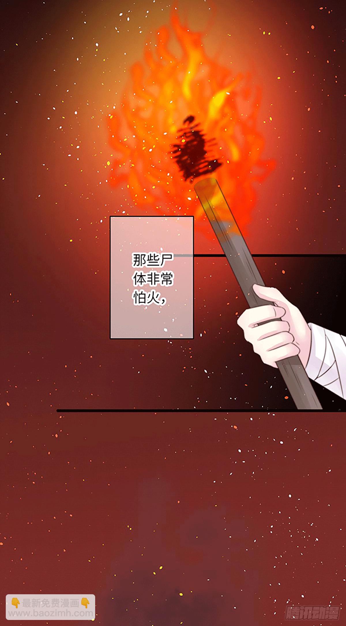 《君令天下》不死焦尸 第3页
