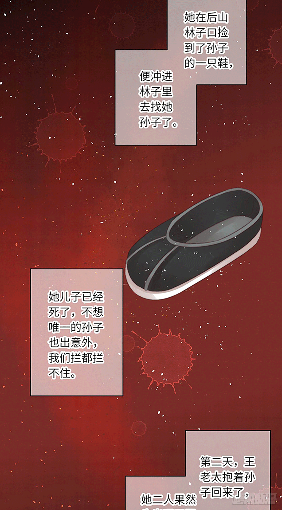 《君令天下》不死焦尸 第6页