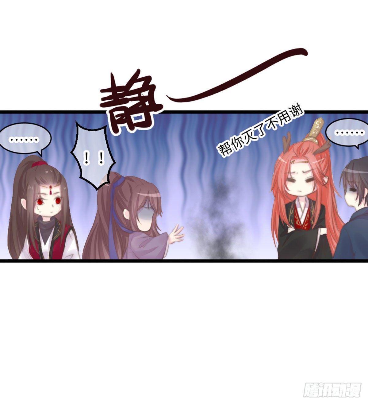《君令天下》假期宅家小日常 第11页
