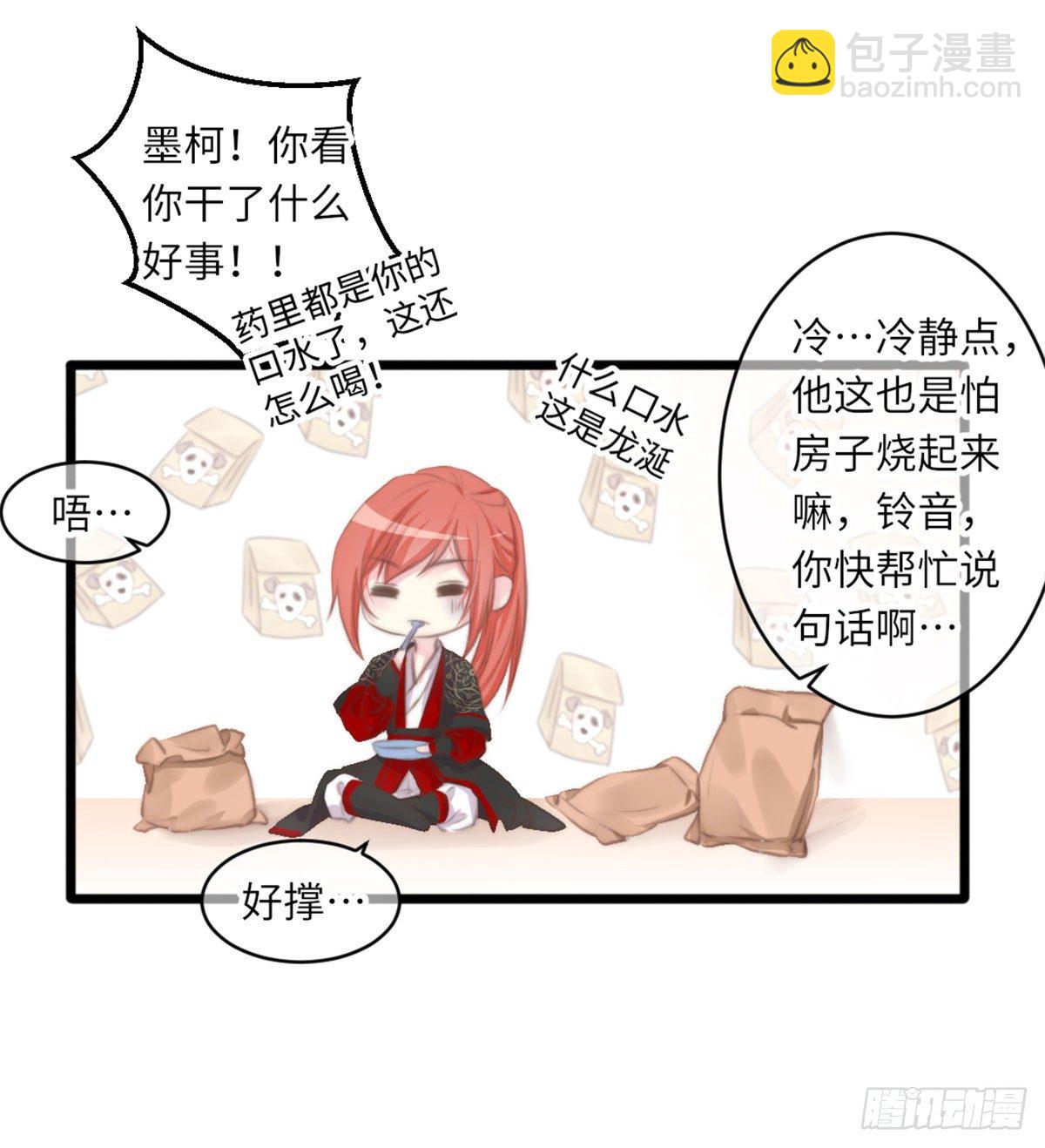 《君令天下》假期宅家小日常 第12页