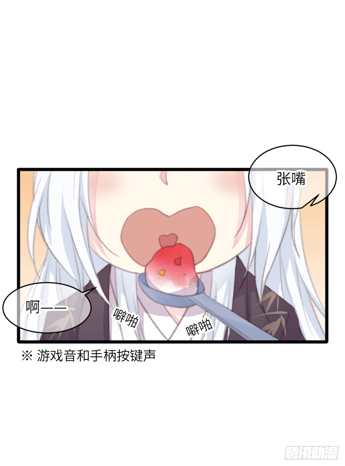 《君令天下》假期宅家小日常 第1页