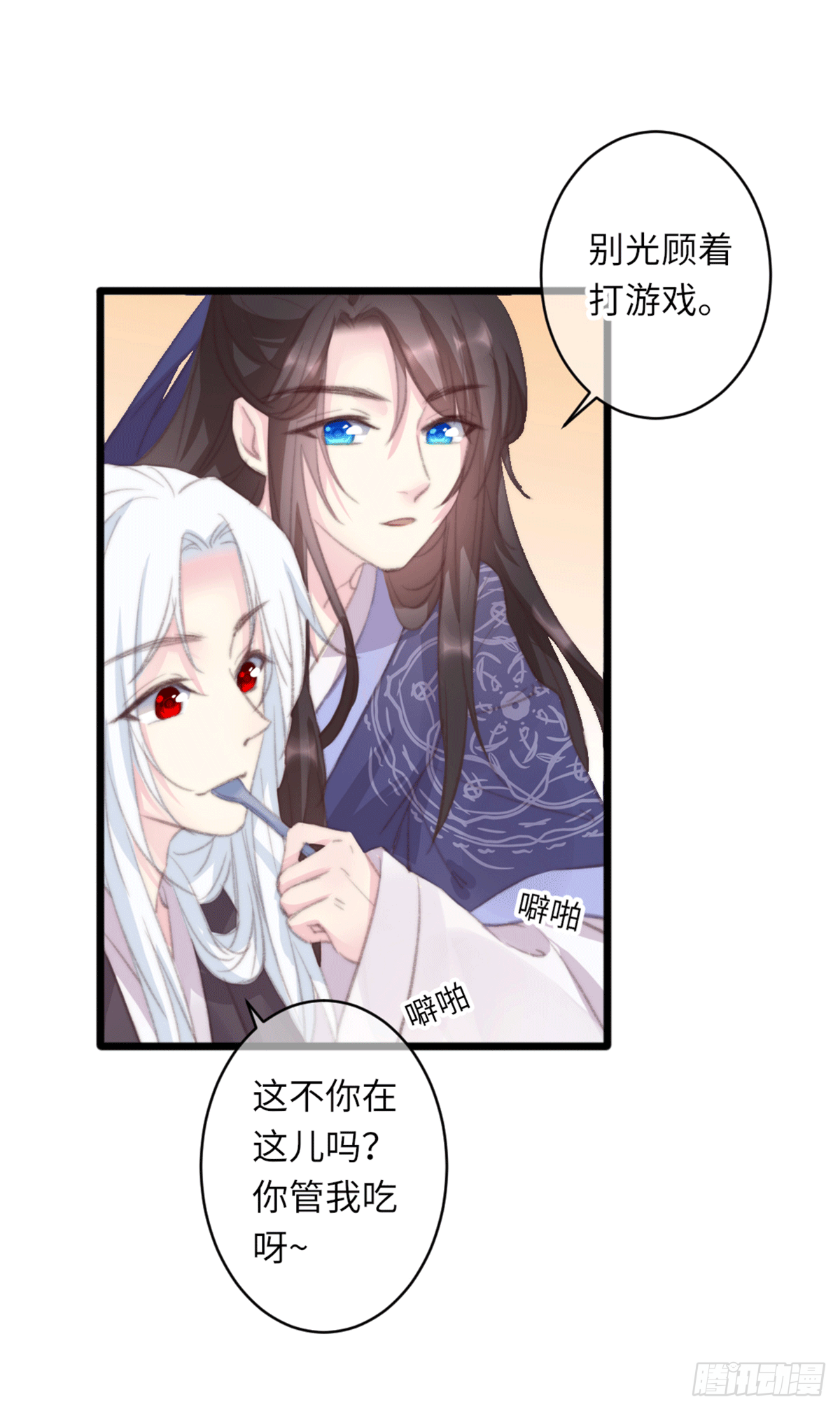 《君令天下》假期宅家小日常 第2页
