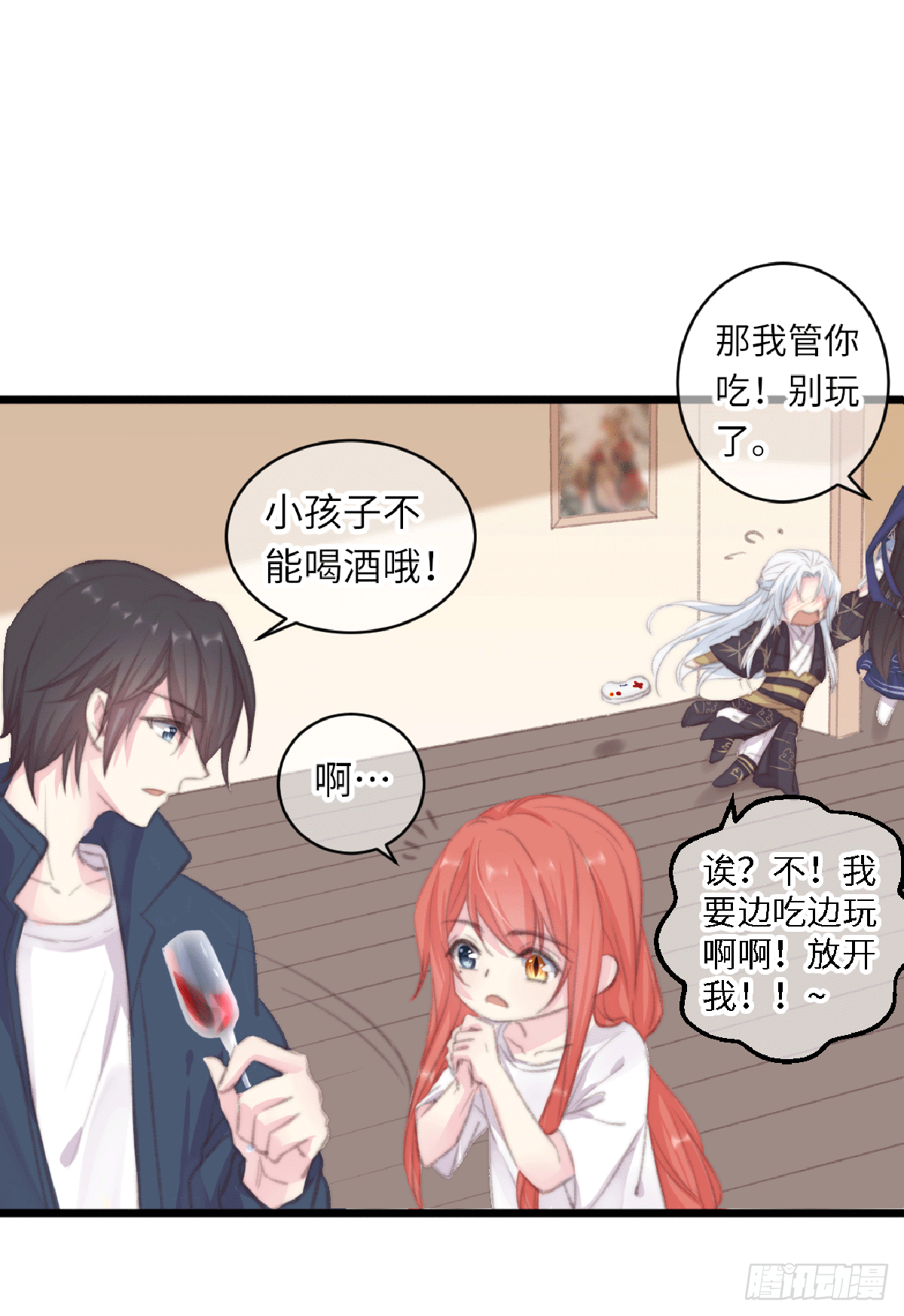 《君令天下》假期宅家小日常 第4页