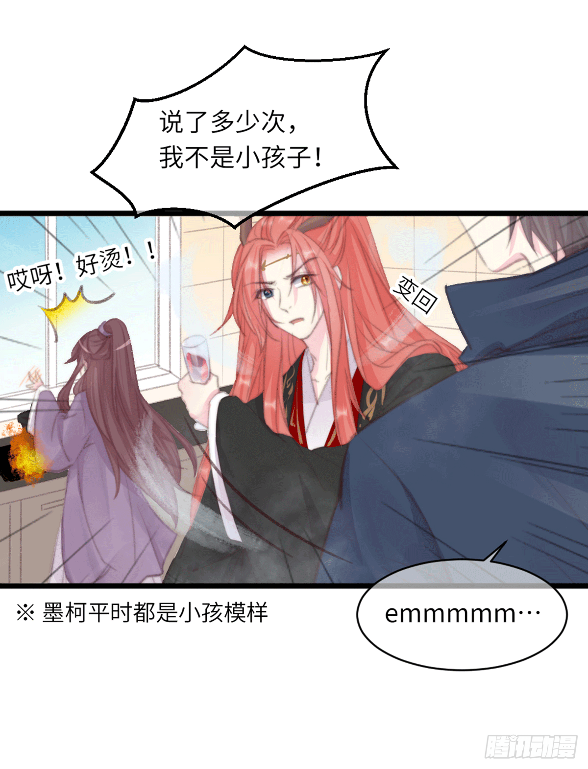 《君令天下》假期宅家小日常 第6页