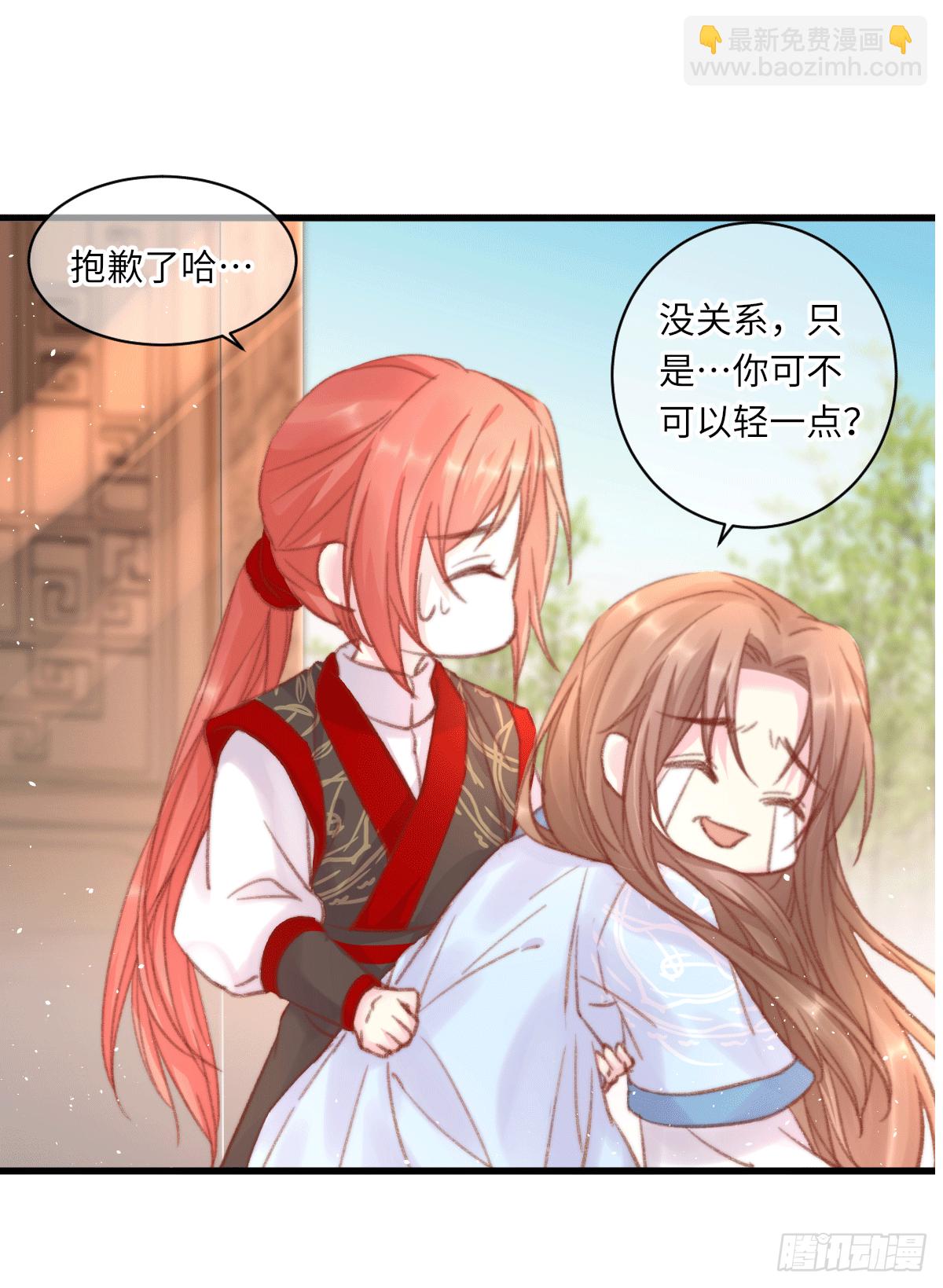 《君令天下》保持距离 第11页