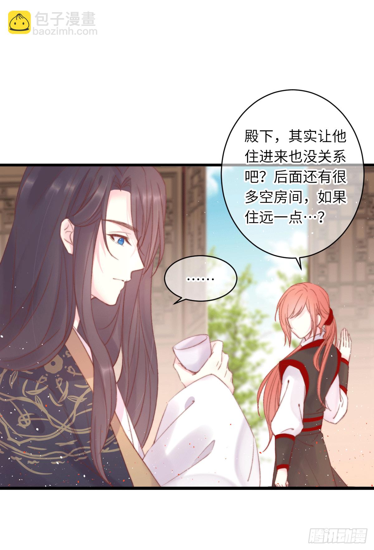 《君令天下》保持距离 第14页