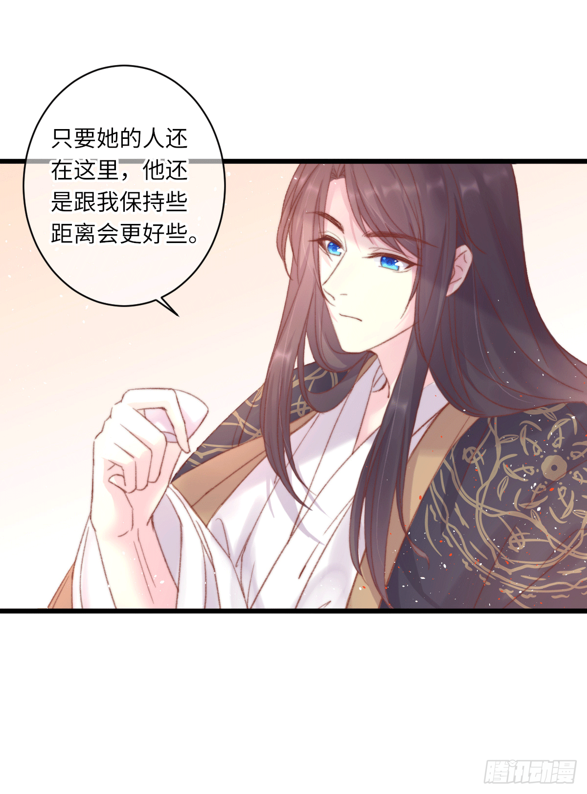 《君令天下》保持距离 第15页