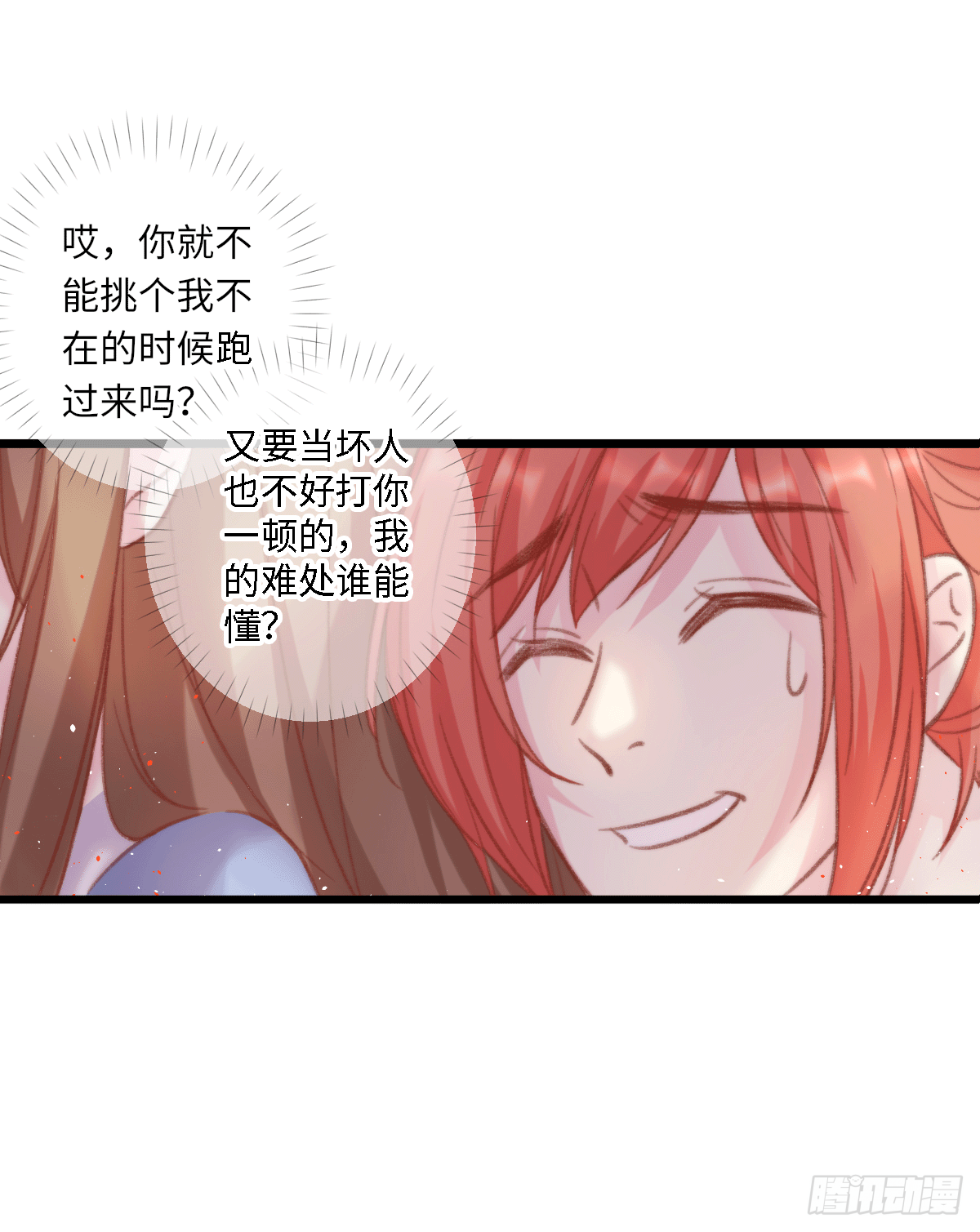 《君令天下》保持距离 第2页