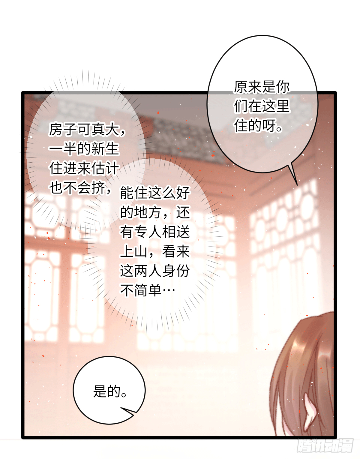 《君令天下》保持距离 第4页