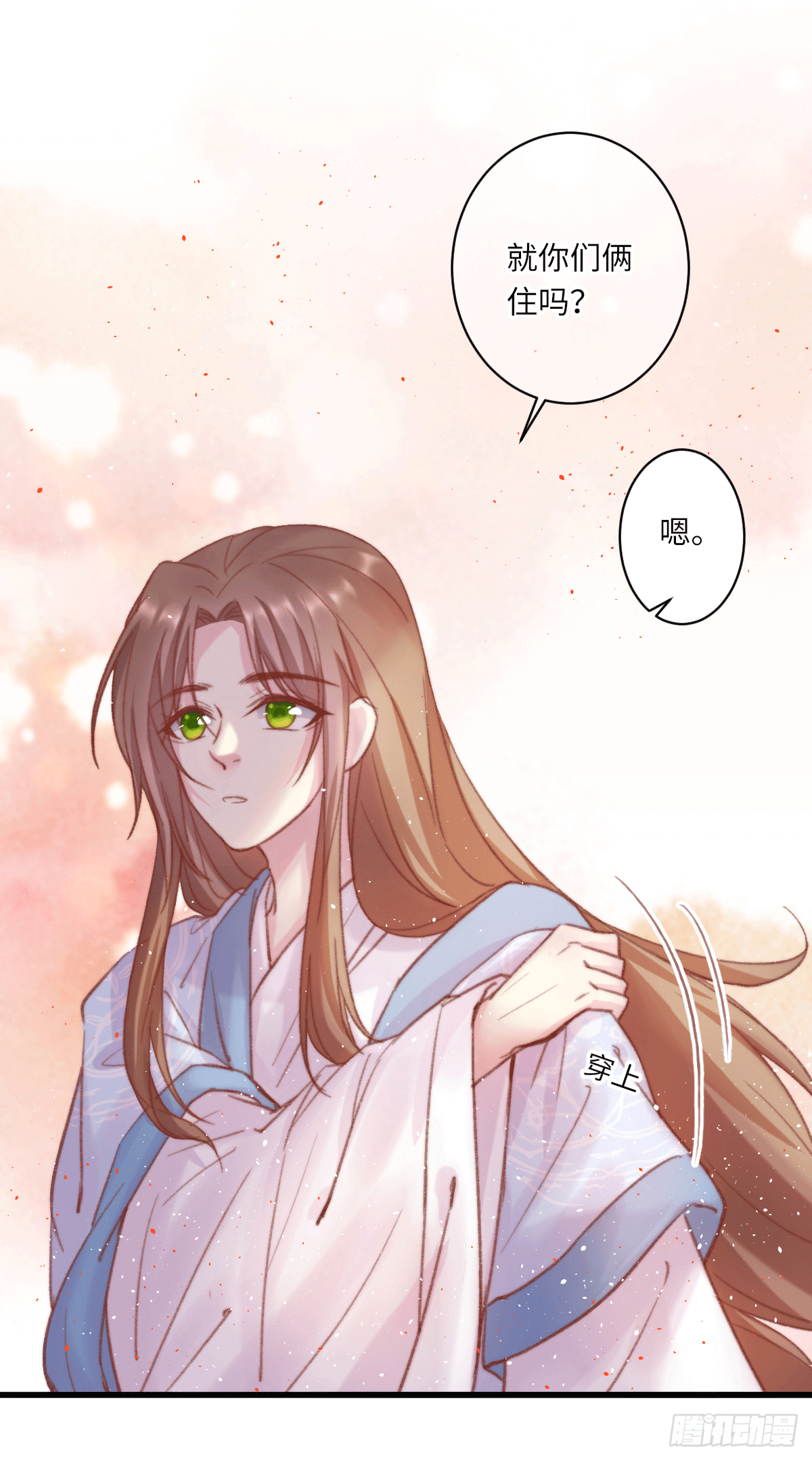 《君令天下》保持距离 第5页