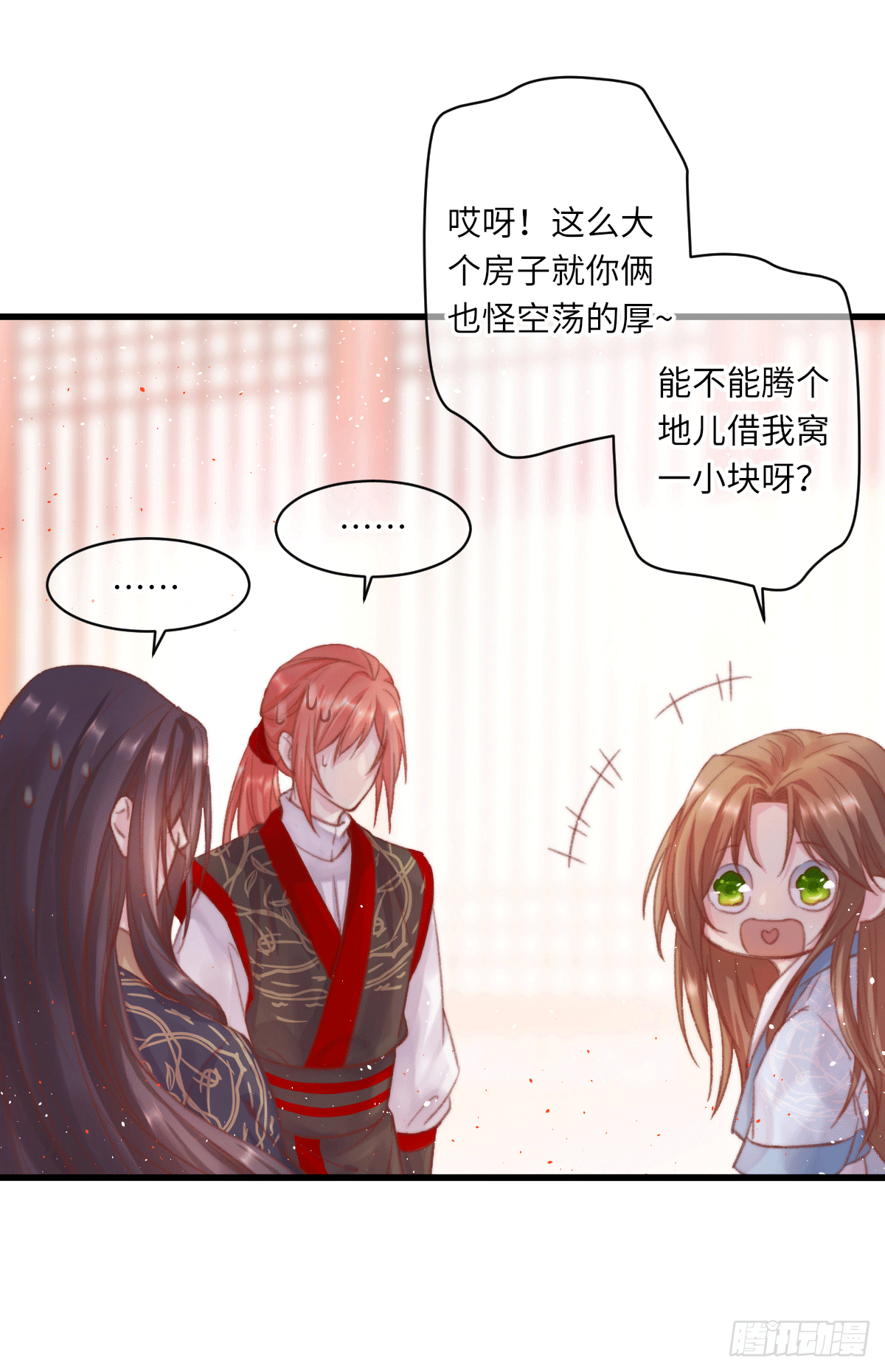 《君令天下》保持距离 第6页