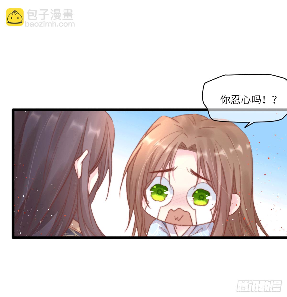 《君令天下》保持距离 第8页