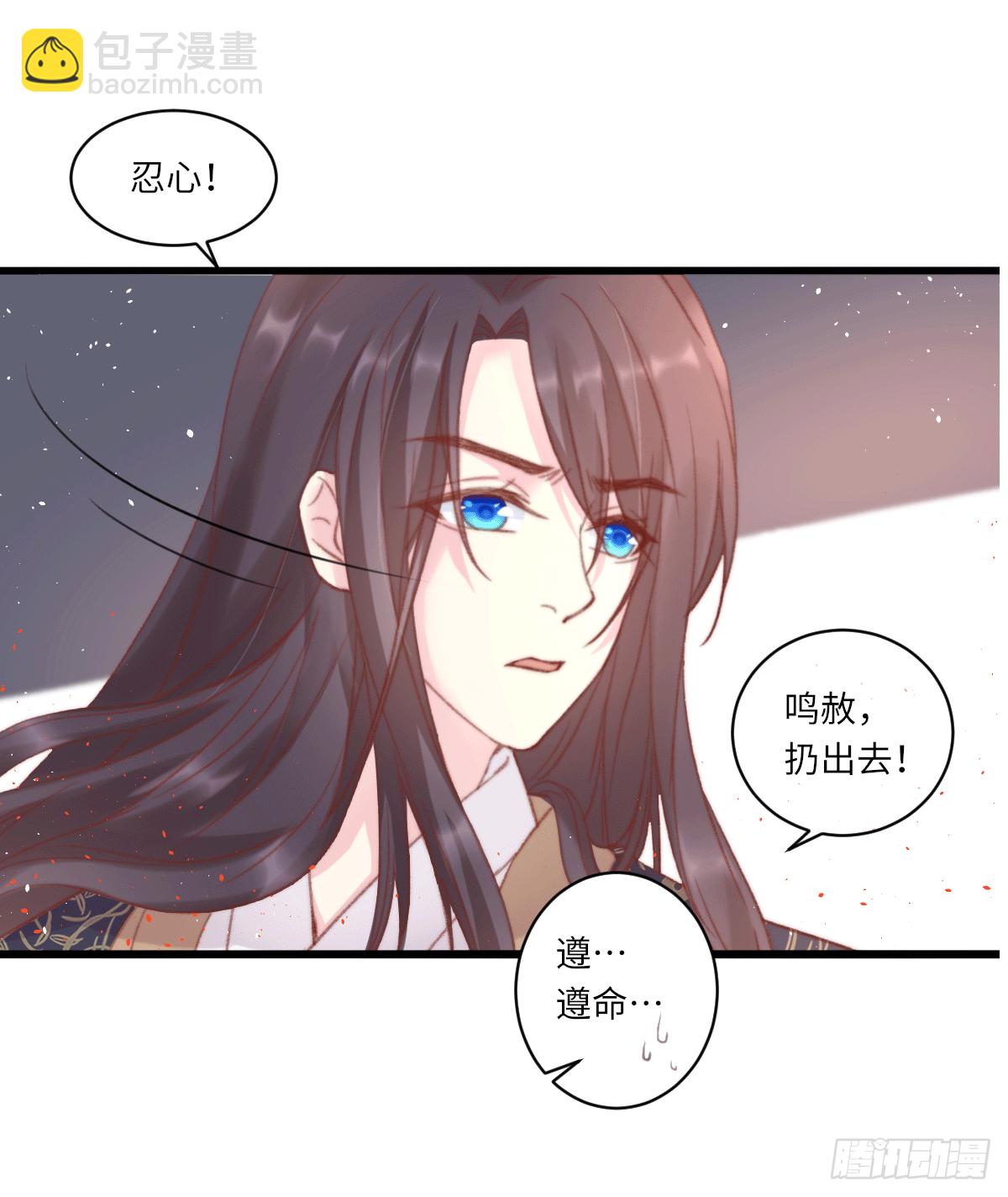 《君令天下》保持距离 第9页