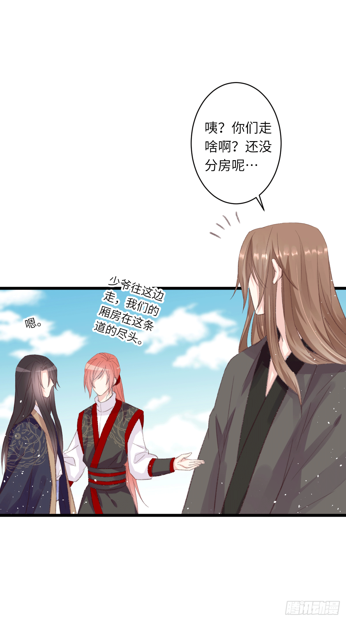 《君令天下》天敌 第2页
