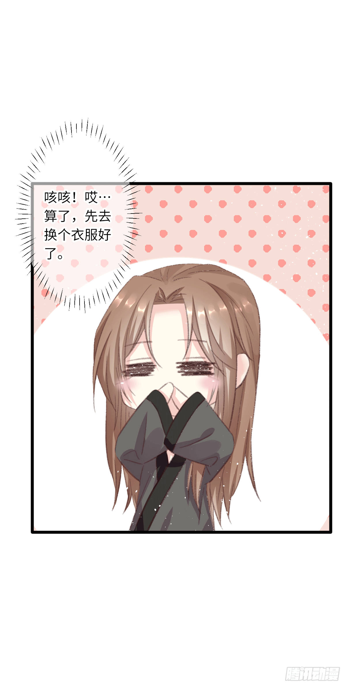 《君令天下》天敌 第6页