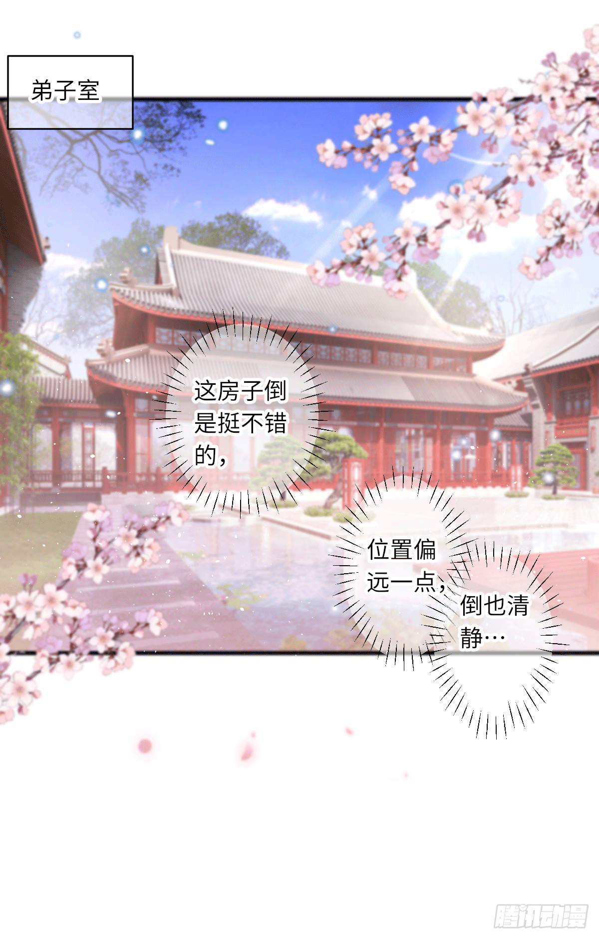 《君令天下》天敌 第7页