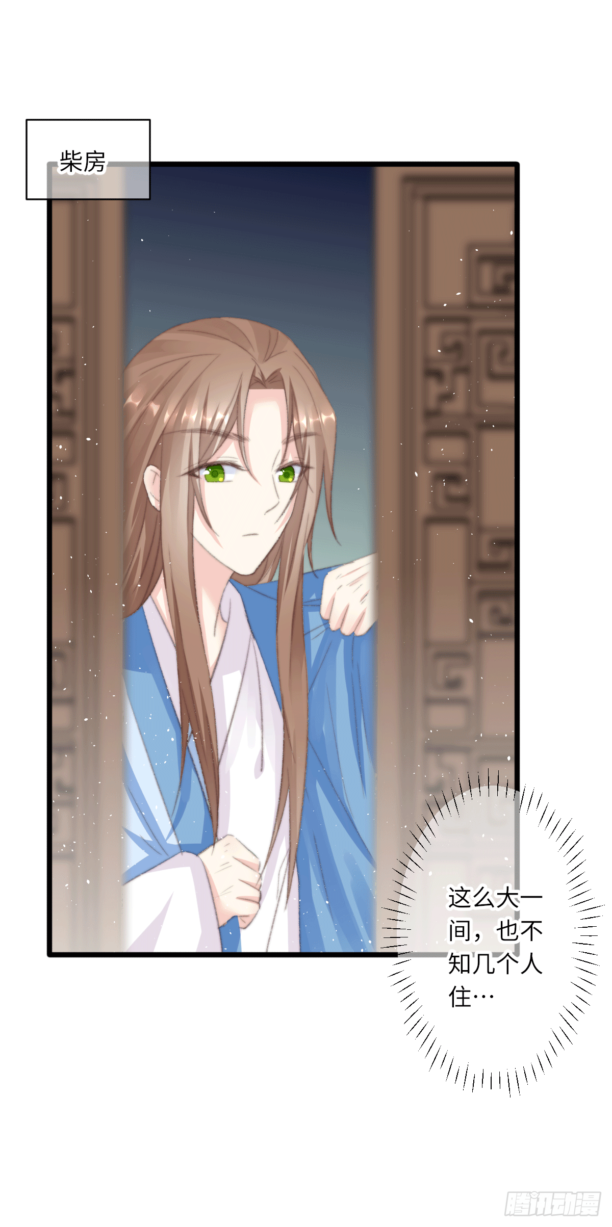 《君令天下》天敌 第8页