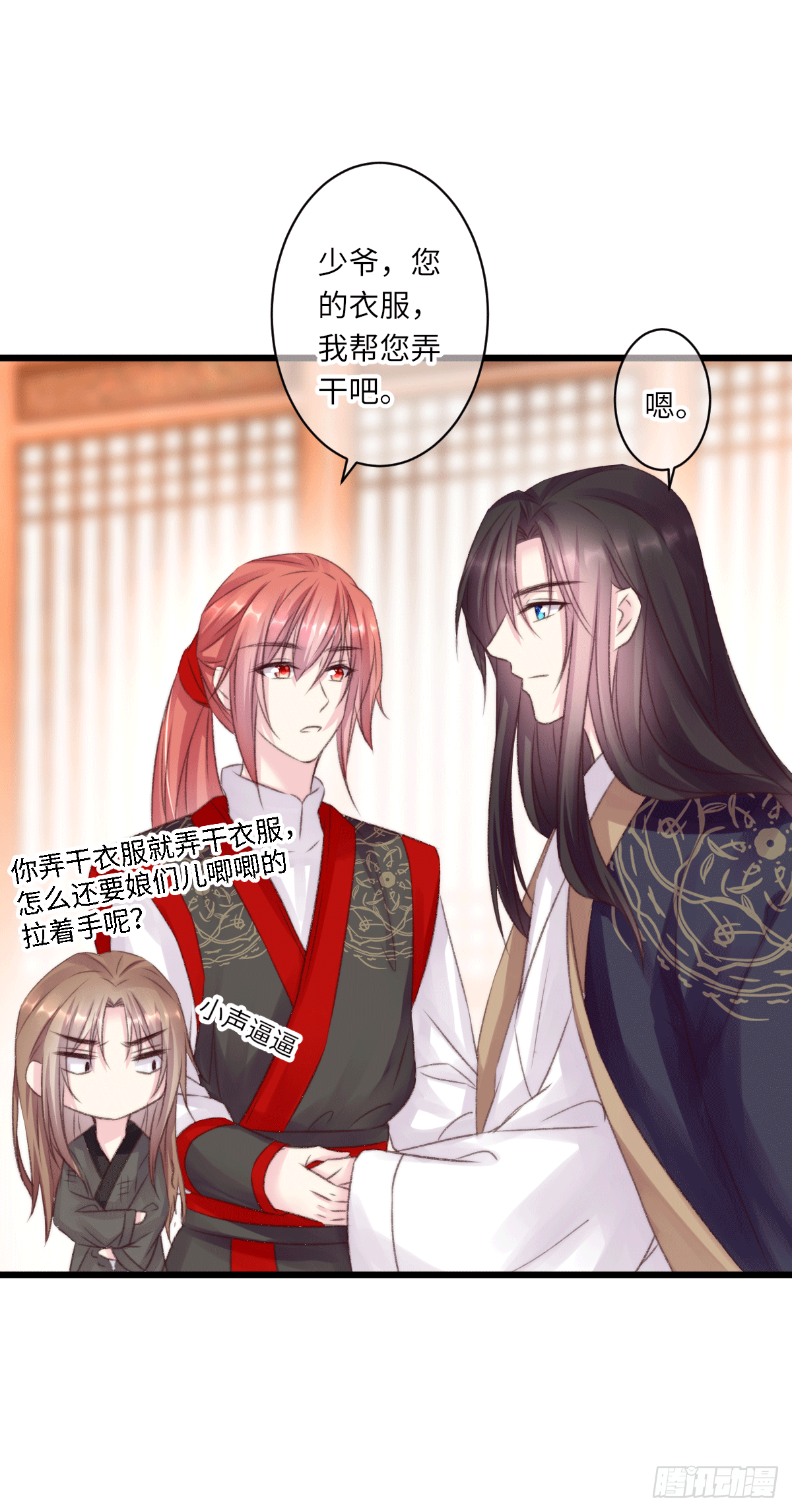 《君令天下》持久力不行 第3页