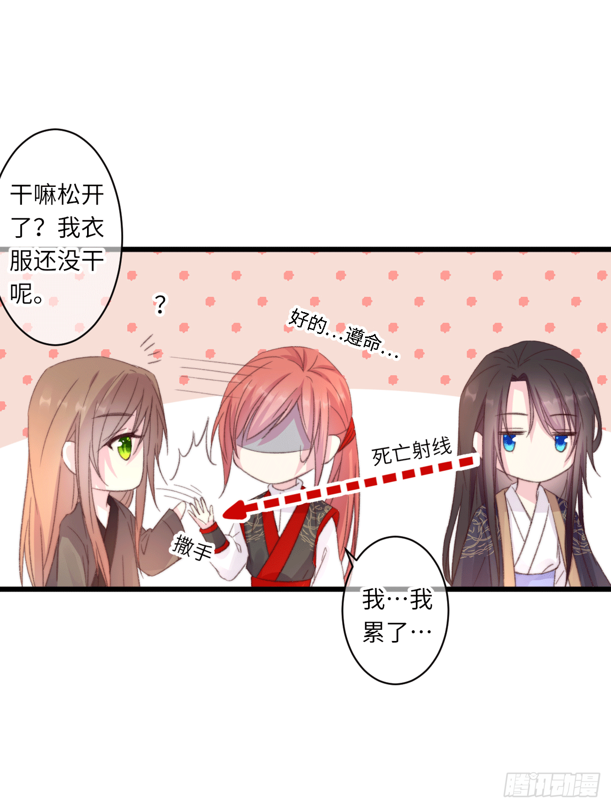 《君令天下》持久力不行 第9页