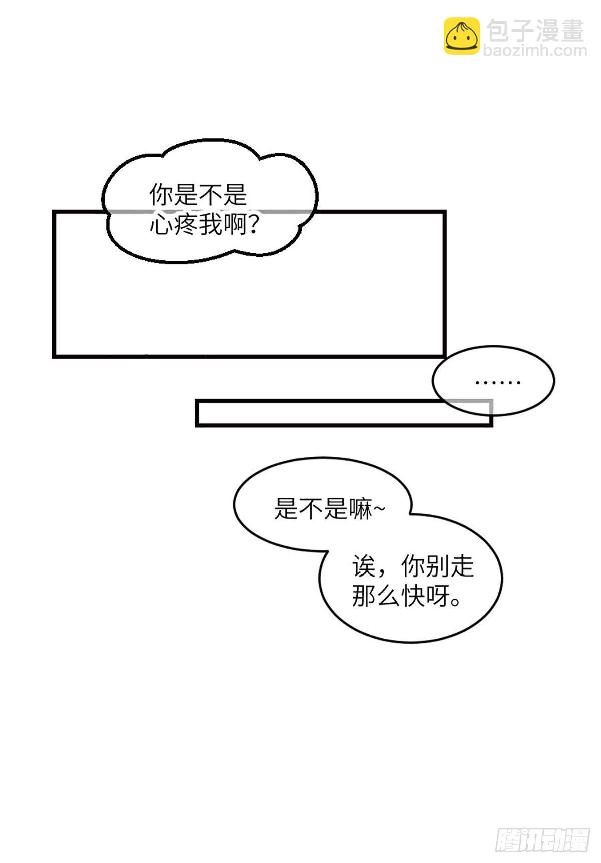 《君令天下》簮子（下） 第17页