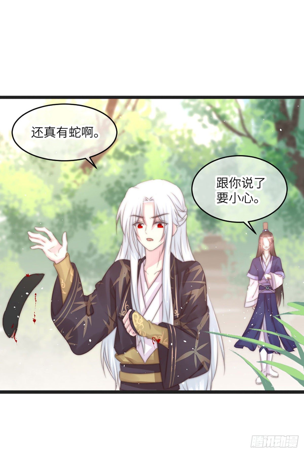《君令天下》簮子（下） 第1页
