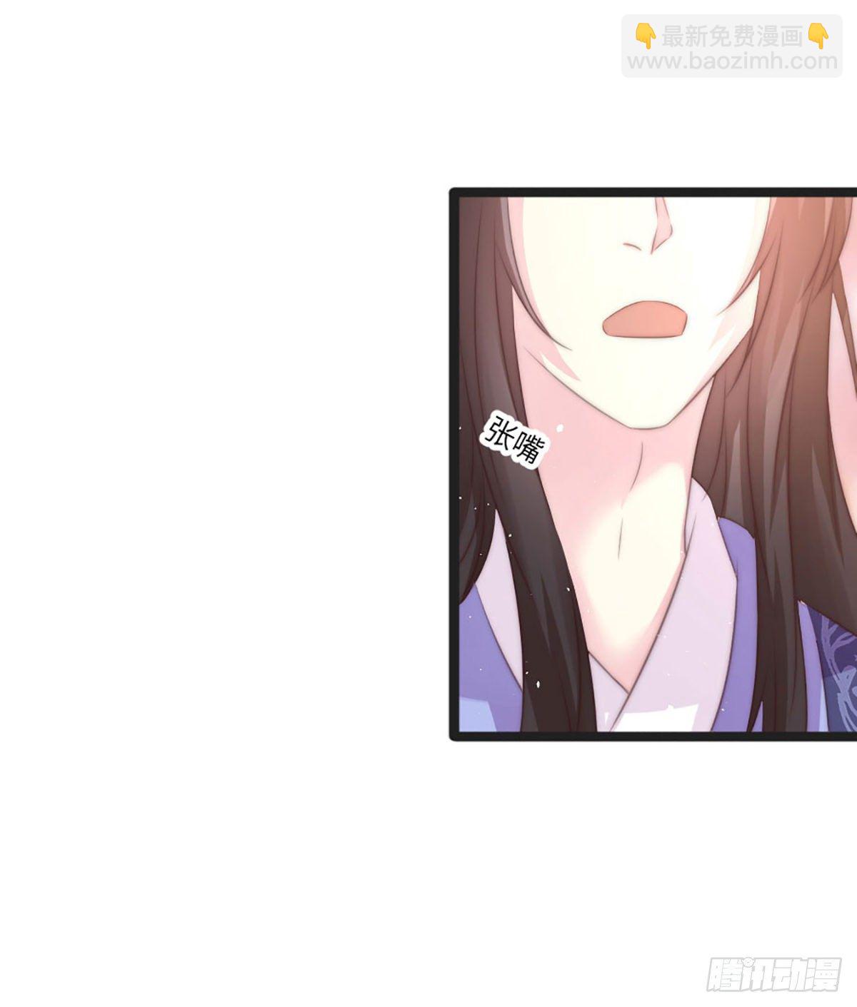《君令天下》簮子（下） 第3页