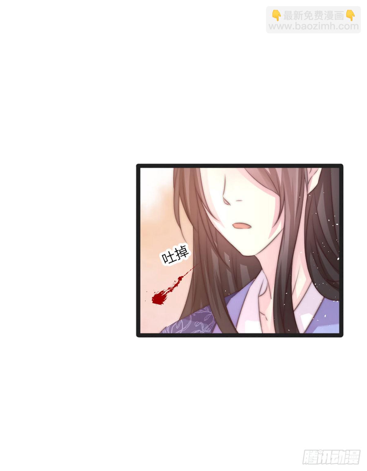 《君令天下》簮子（下） 第6页