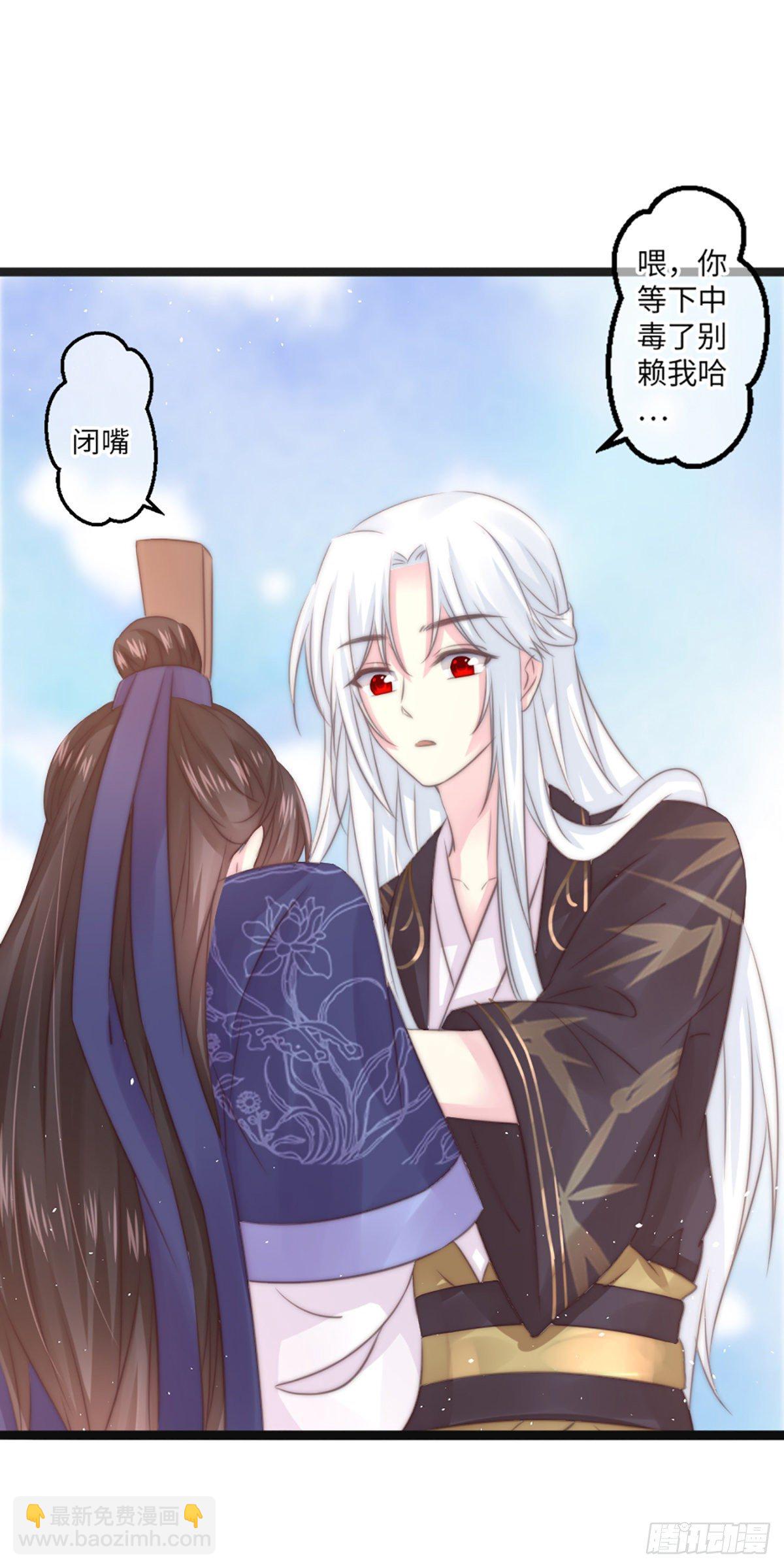《君令天下》簮子（下） 第7页