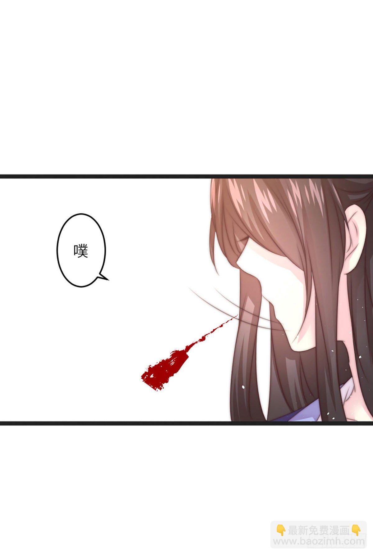 《君令天下》簮子（下） 第8页