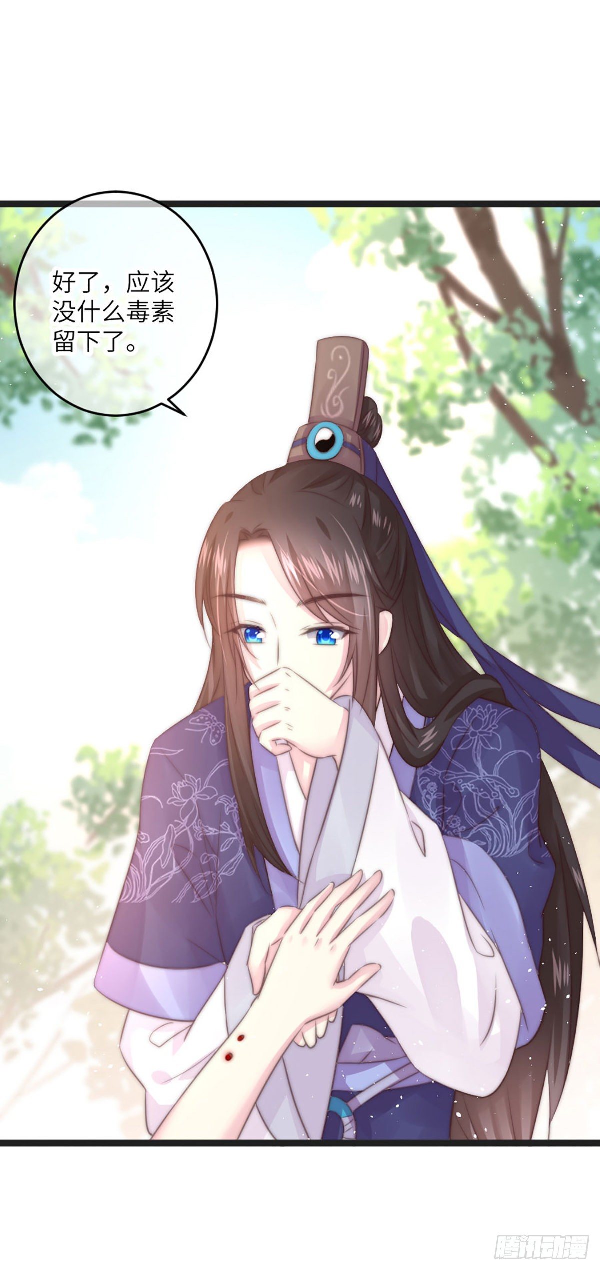 《君令天下》簮子（下） 第9页