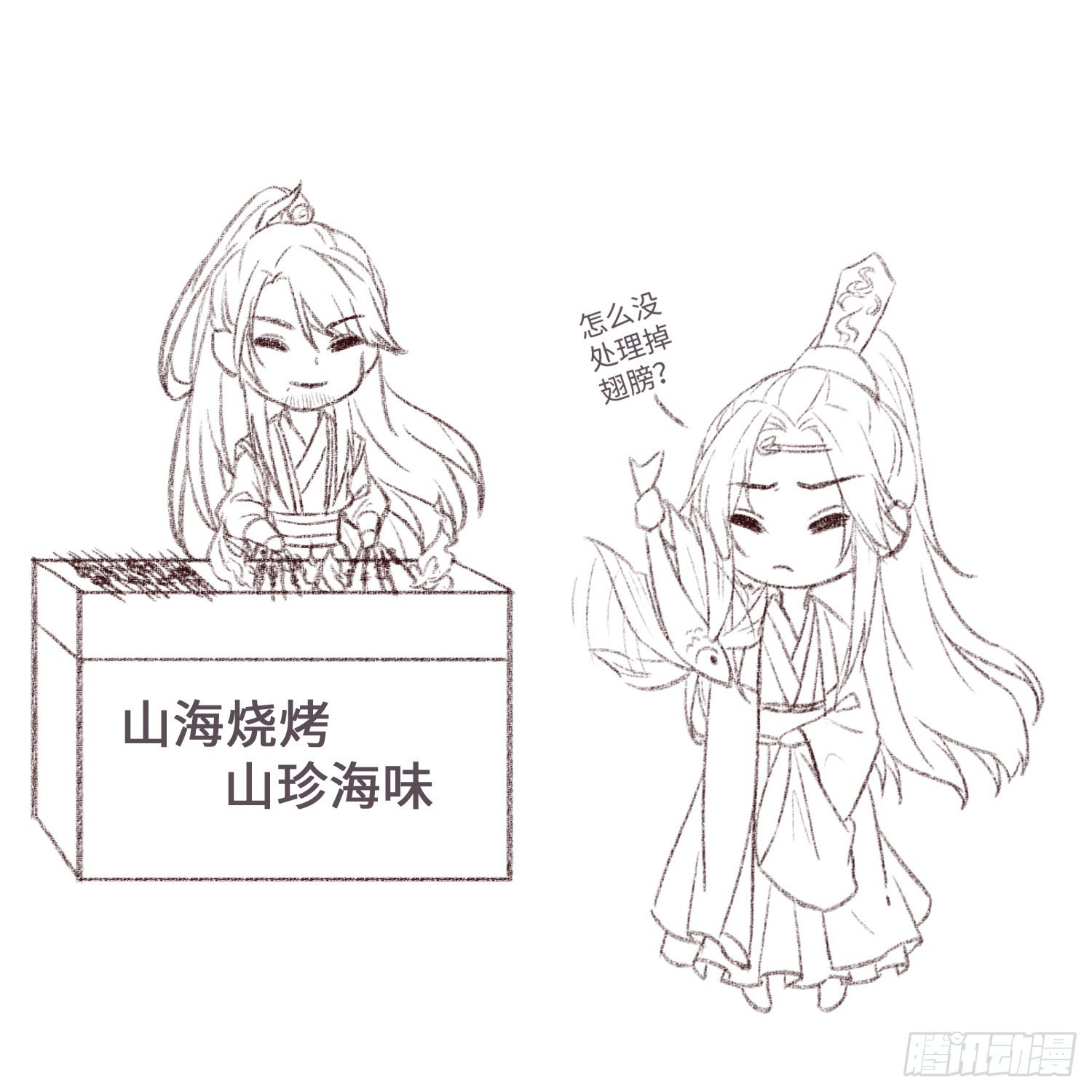 《君令天下》摆地摊咯 第2页