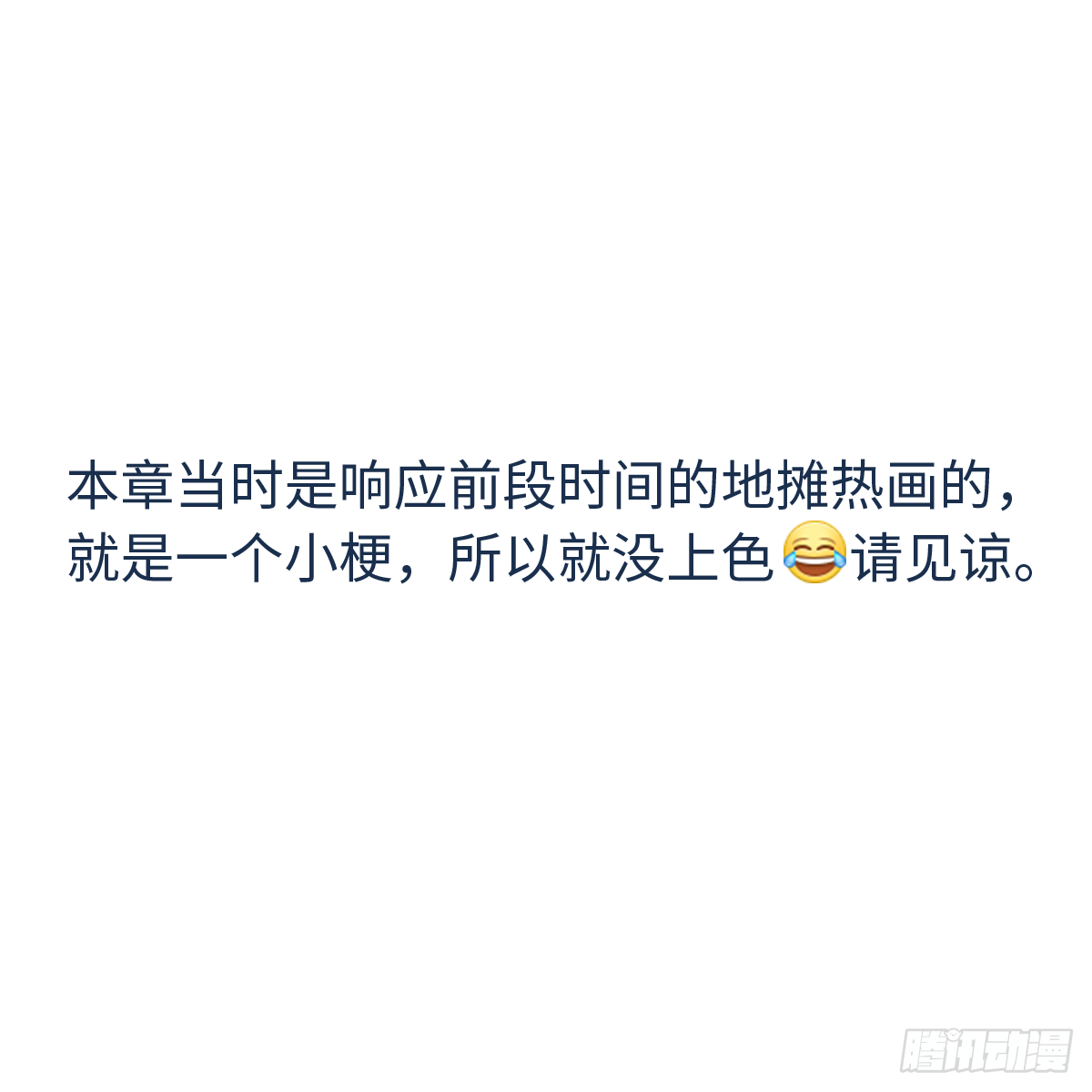 《君令天下》摆地摊咯 第5页