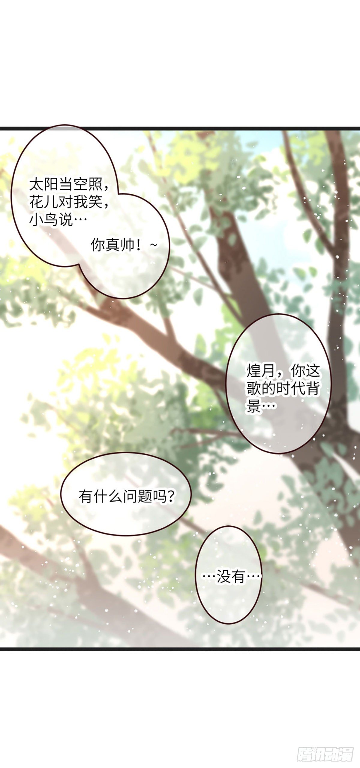 《君令天下》簮子（上） 第1页