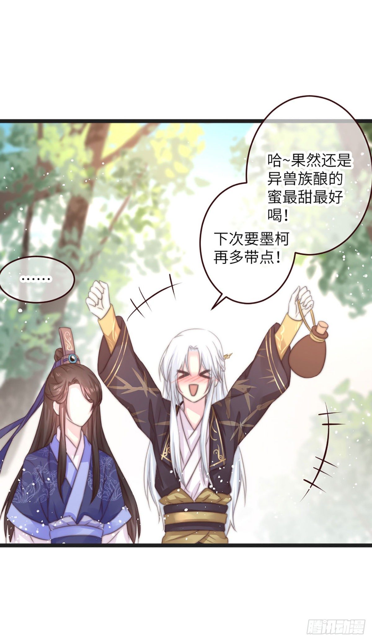 《君令天下》簮子（上） 第2页