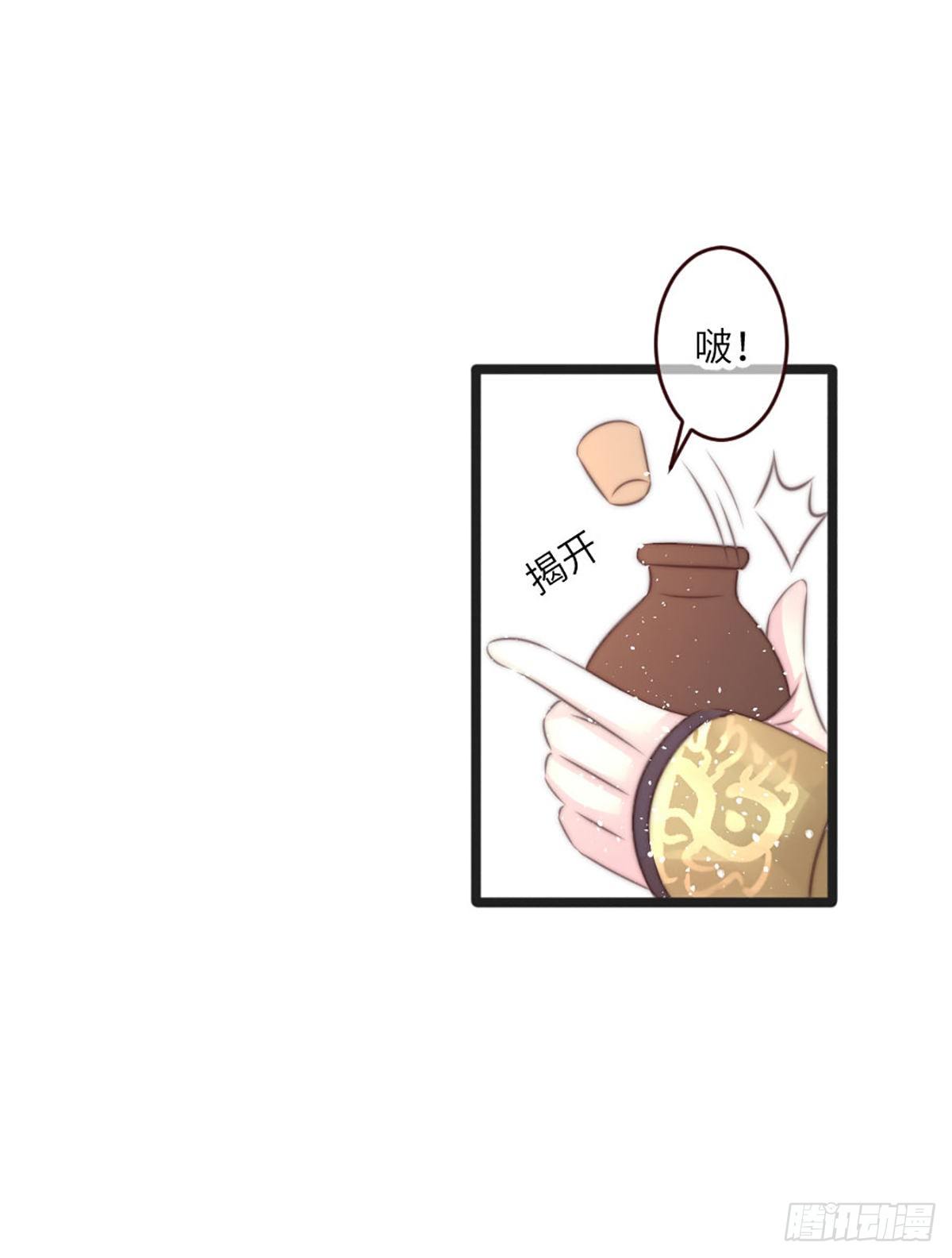 《君令天下》簮子（上） 第3页