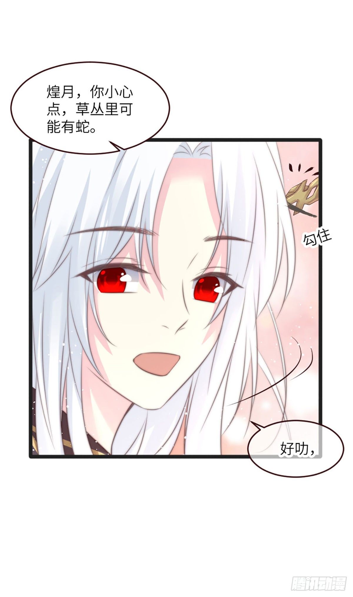 《君令天下》簮子（上） 第6页