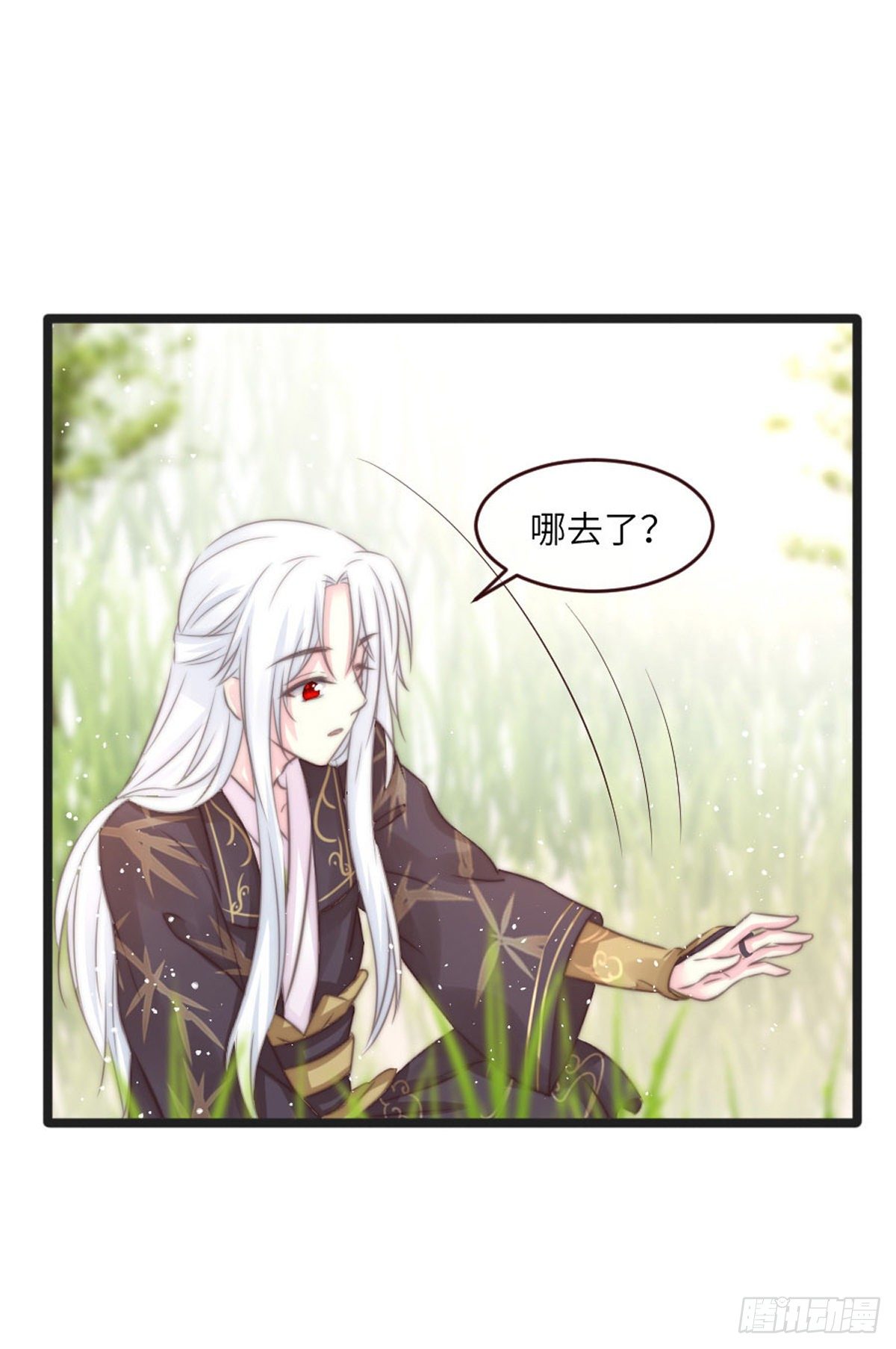 《君令天下》簮子（上） 第9页
