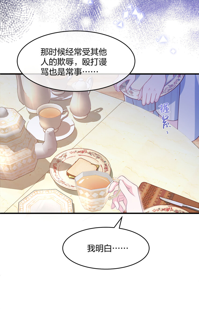 《神明被圈养以后》第04话 她是我的主人 第14页