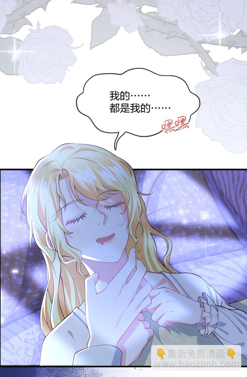 《神明被圈养以后》第04话 她是我的主人 第23页