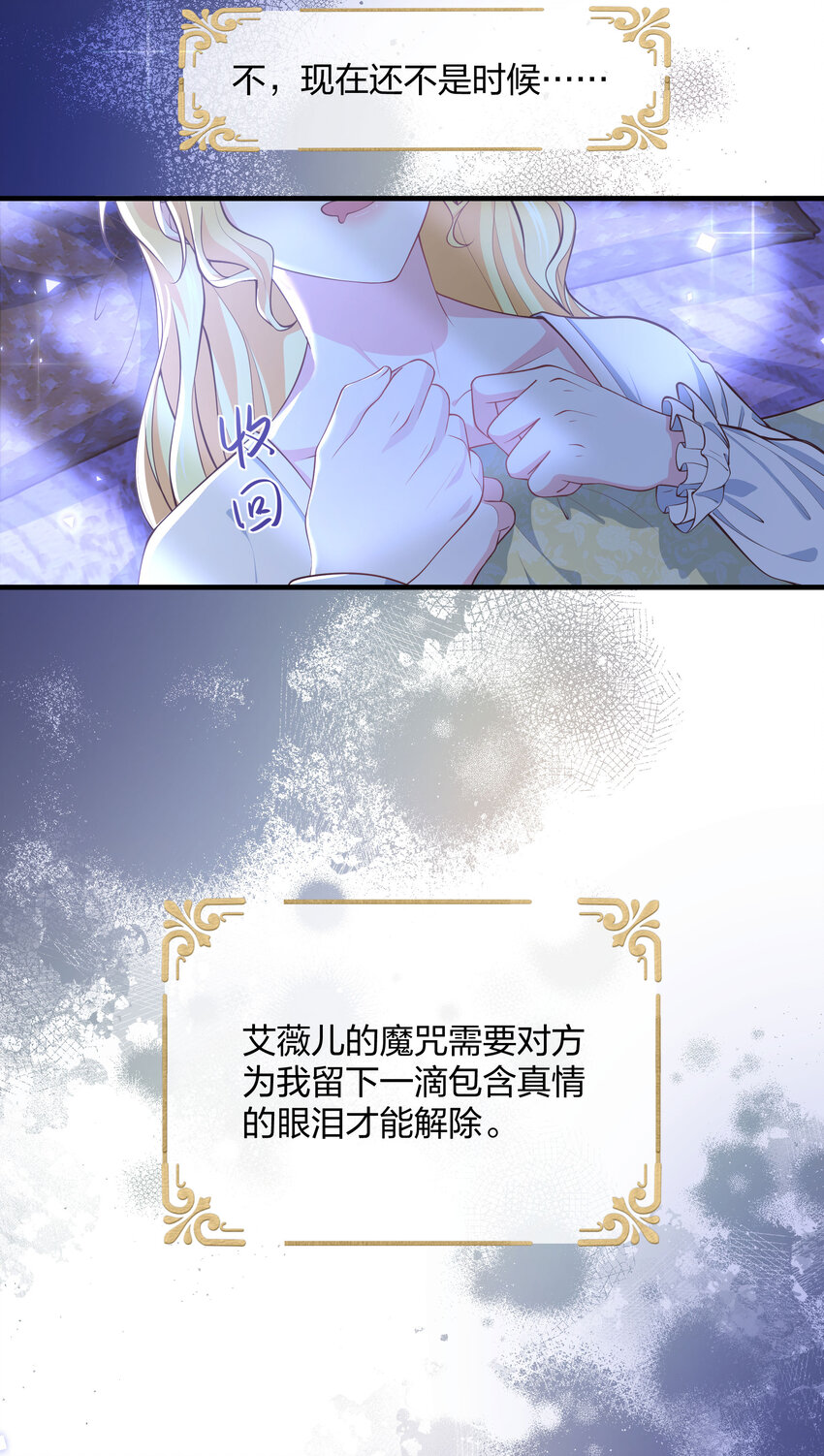 《神明被圈养以后》第04话 她是我的主人 第24页