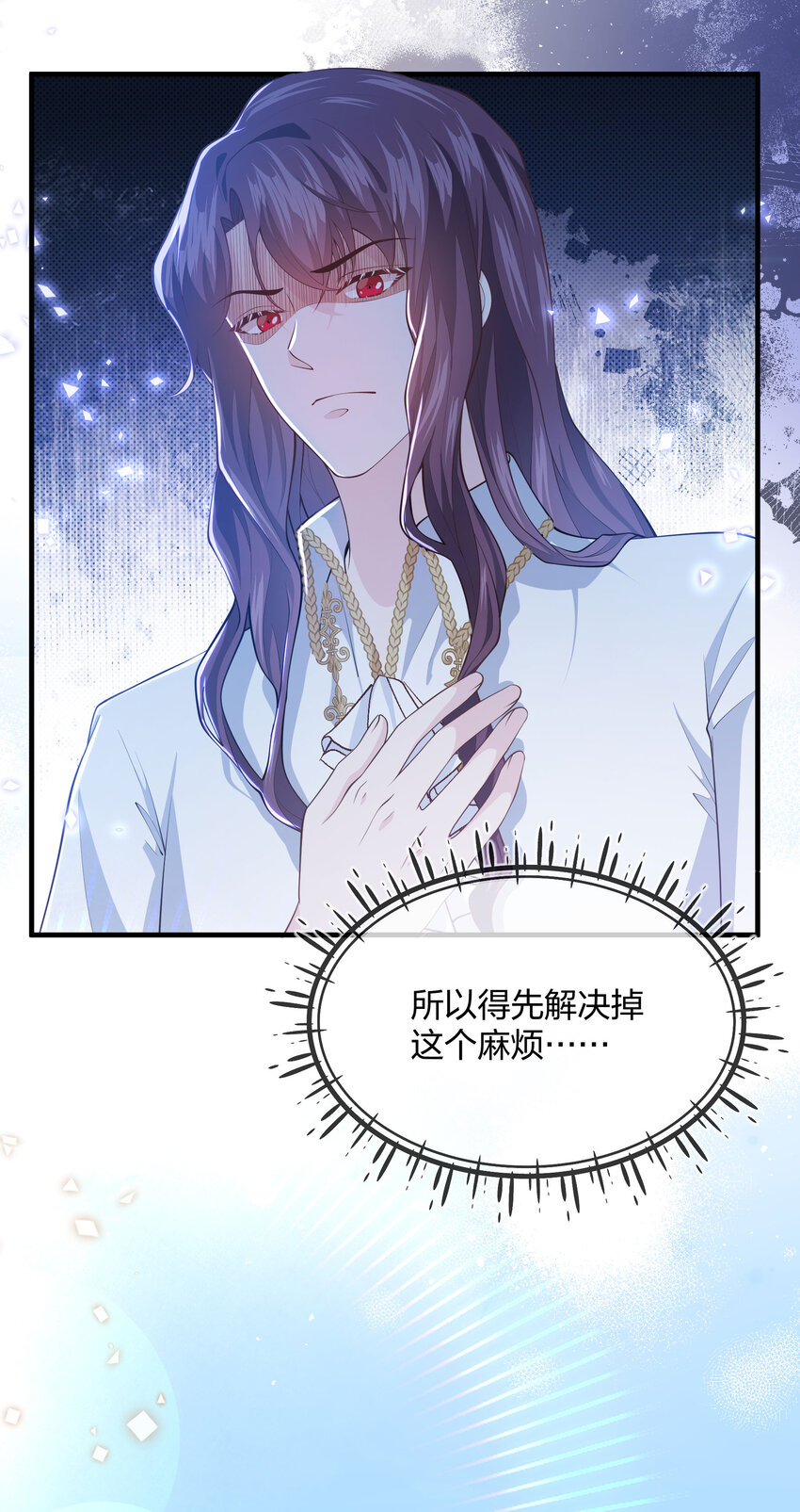 《神明被圈养以后》第04话 她是我的主人 第25页