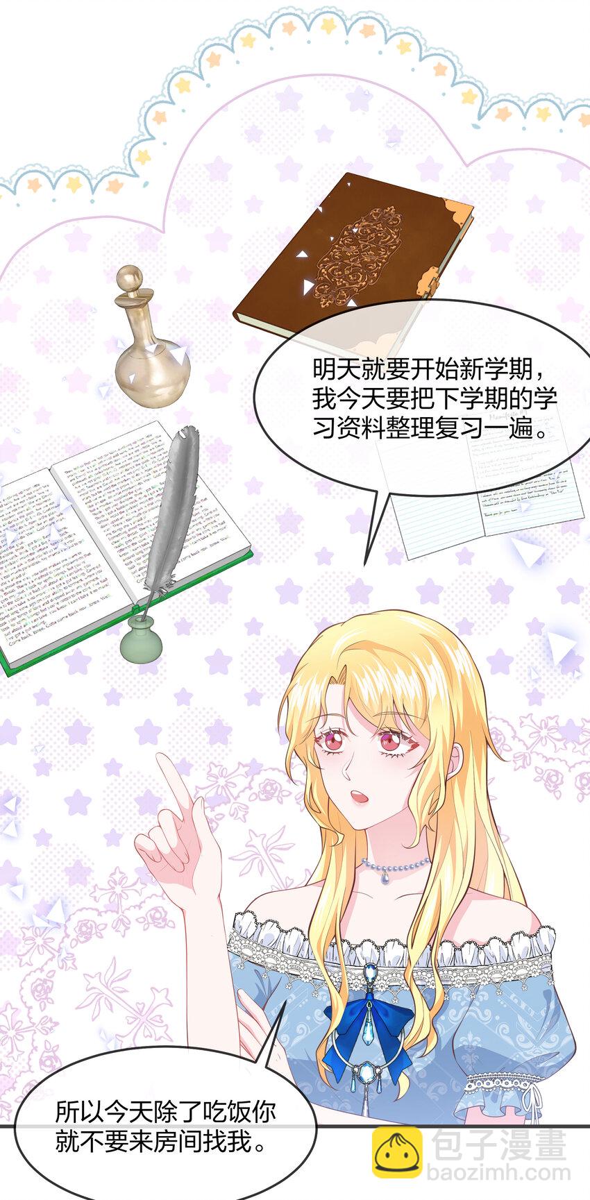 《神明被圈养以后》第04话 她是我的主人 第35页