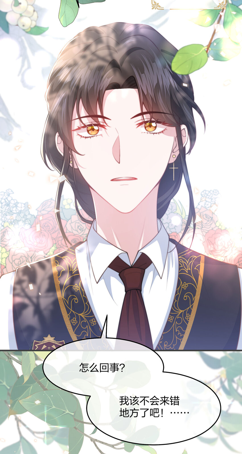 《神明被圈养以后》第04话 她是我的主人 第39页