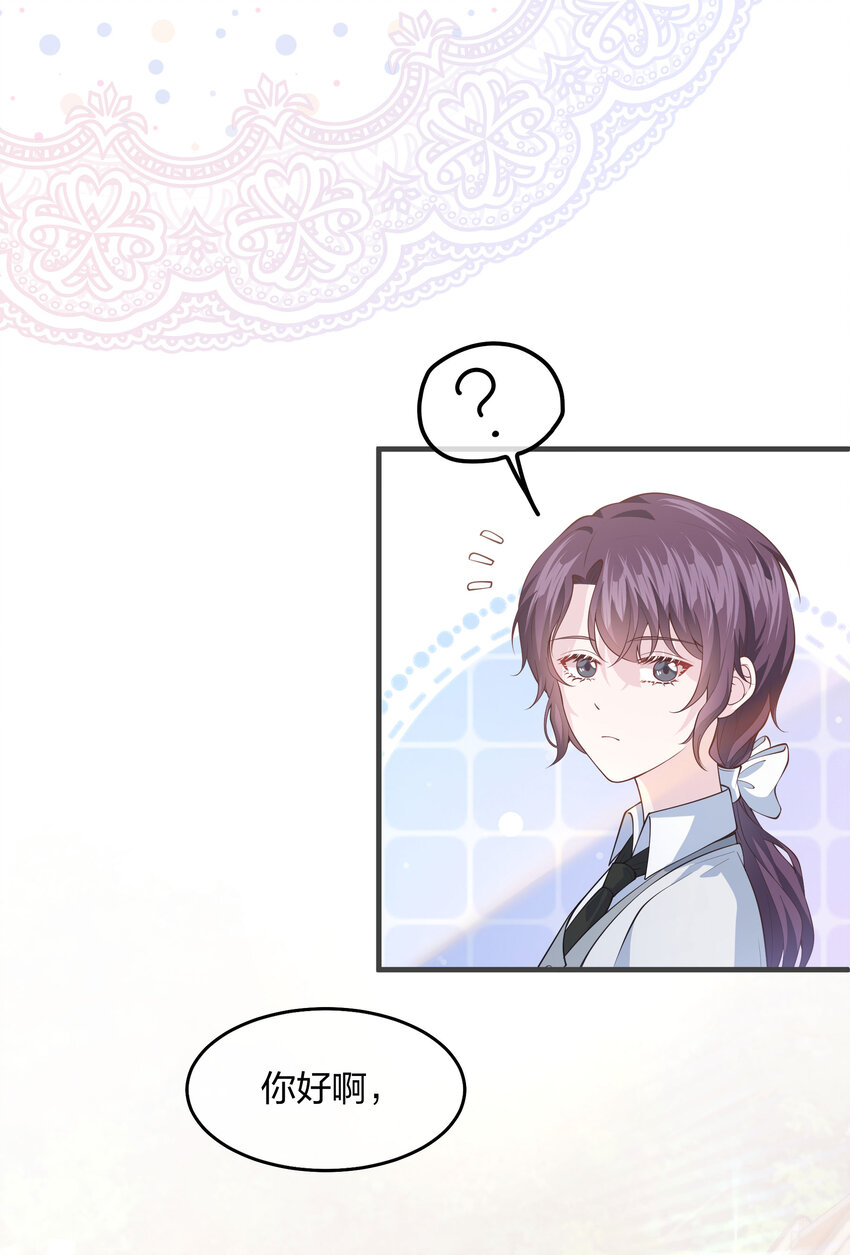 《神明被圈养以后》第04话 她是我的主人 第41页